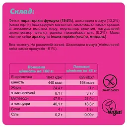 Батончик Fizi All In One Box 10 шт. x 45 г - мініатюра 6
