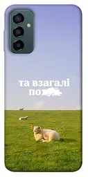 Чохол Demsky Та взагалі.... для Samsung Galaxy M23 5G
