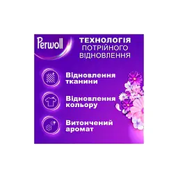 Гель для прання Perwoll Відновлення та аромат 1 л (9000101810356) - мініатюра 2