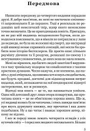 Дівчина в Карпатах - мініатюра 3