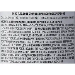 Вино Armen Bagranyan Смак Ожина червоне напівсолодке плодове столове 9-12% 0.75 л - мініатюра 6