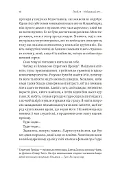 По той бік чарівної палички. Магія і хаос мого дорослішання - мініатюра 14