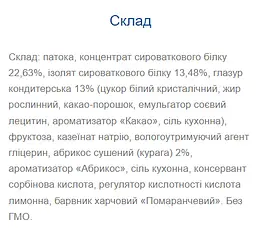 Набір протеїнові батончики Monsters Strong Max Dried Apricots 1.6 кг (20 шт. x 80 г) - мініатюра 2