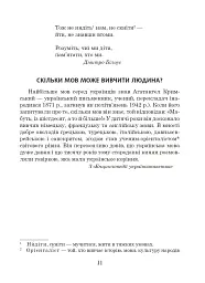 Українська мова та читання. 3 клас. Позакласне читання. Барвисте коромисло. Хрестоматія - Лариса Вашків - мініатюра 16