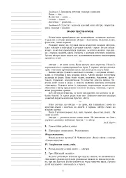 Українська мова. 2 клас. Розвиток зв’язного мовлення. Конспекти уроків - мініатюра 6