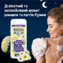 Гель для душу Le Petit Marseillais Нічна колекція Ромашка і квіти бузини 650 мл - мініатюра 7