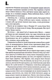 Доктор Сон - мініатюра 8