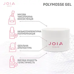 Мусовий акрі-гель Polymousse Gel білий 01 Vanilla Dream JOIA vegan 15 мл - мініатюра 5