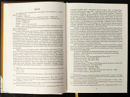 Переписи Чернігівщини 1638 та 1713 років (Оновлене друге видання) - - мініатюра 2