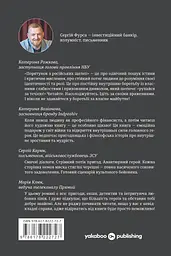 Порятунок з російських щелеп - мініатюра 2