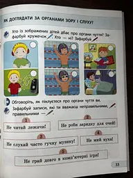НУШ дидакта Я досліджую світ. 1 клас Робочий зошит до інтегрованого курсу за підруч. «Я досліджую світ» КП2303 - мініатюра 2