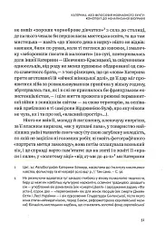 Планета Полин - мініатюра 12