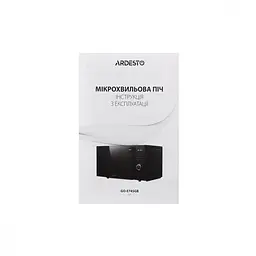 Мікрохвильова піч Ardesto GO-E745GB - мініатюра 7