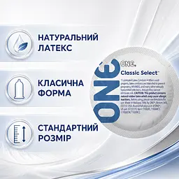 Презерватив ONE Classic Select, класичний гладкий латексний презерватив зі змазкою, тонкий м’який презерватив - мініатюра 4