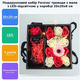 Подарочный набор Розы из мыла Forever с Led подсветкой в коробке 20х20х8 см - миниатюра 3