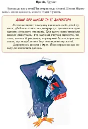 Школа міркувань. Мислення. Для дітей 5-6 років - мініатюра 2
