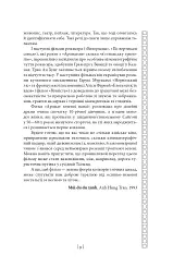 Вечір з кіно. Путівник по світу кіно - мініатюра 8