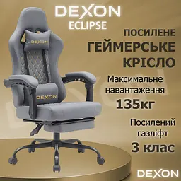 Геймерське крісло DEXON ECLIPSE з підставкою для ніг, екошкіра антикіготь, металева хрестовина, Сірий - мініатюра 6
