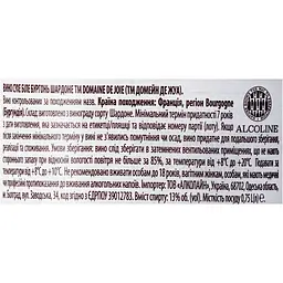 Вино Domaine de Joie Bourgogne Chardonnay AOC біле сухе 0.75 л - мініатюра 6
