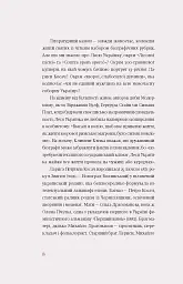 Лісова пісня. Драми Леся Українка - Леся Українка - мініатюра 7
