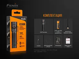 Ручний міні ліхтарик Fenix E30R Cree XP-L HI LED 1600лм micro USB (Чорний) - мініатюра 6
