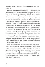 Творчі люди - мініатюра 11
