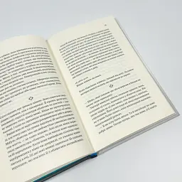 Уроки греческого - Хан Ган | Vivat, книга на украинском, новая, твердая - миниатюра 3