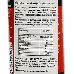 Соус соєвий Heinz Оригінальний, 150 мл (556533) - мініатюра 3