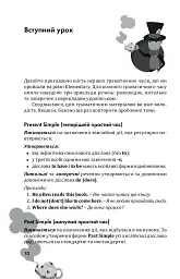 English Intermediate: від граматичних часів до умовних речень - мініатюра 7