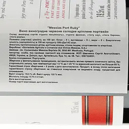 Портвейн Messias Porto Ruby, червоний, солодкий, 19,5%, 0,75 л - мініатюра 3