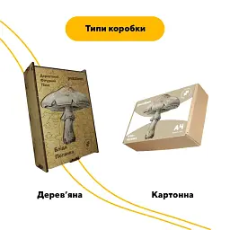 Дерев'яний фігурний пазл Бліда Поганка, А3, Дерев'яна коробка 200 елементів - мініатюра 4