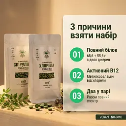 Набор "Полный спектр": спирулина + хлорелла в таблетках 500+500 г - миниатюра 3