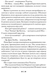 Синій птах - мініатюра 11
