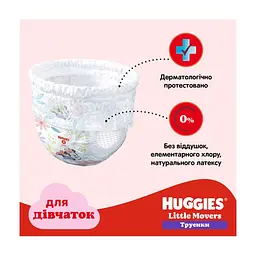 Підгузки Huggies Little Movers/Pants 4 (9-14 кг) Jumbo для дівчаток 36 шт (5029053564258) - мініатюра 2