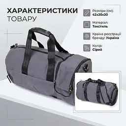 Спортивна сумка текстильна 20641 Vintage сіра - мініатюра 3