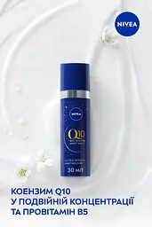 Нічна сироватка для обличчя Nivea Q10 Power Ультравідновлення, 30 мл (94054) - мініатюра 4