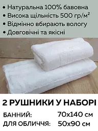 Набір турецьких бамбукових махрових рушників Cestepe 50х90+70х140 Bamboo Sarev White - мініатюра 2