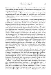 Пісня льоду й полум'я. Бенкет круків. Книга четверта - Джордж Р. Р. Мартін - мініатюра 6