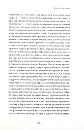 Річ із внутрішнього простору - мініатюра 13