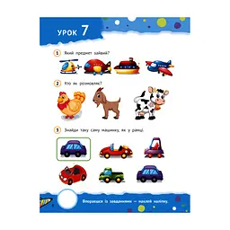 Книга Кмітливі дошкільнята 3+ Vivat (9789669827166) - мініатюра 3