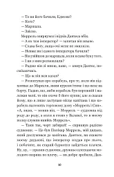 Граф Монте-Крісто: роман: Т. 1 - Александр Дюма - мініатюра 10