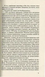 Три картини перемоги - Звонко Каранович - мініатюра 6