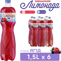 Напій Моршинська Лимонада Ягоди середньогазований 1.5 л - мініатюра 4