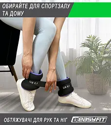 Обтяжувачі EasyFit Comfort 2 кг для ніг та рук з металом (пара) - мініатюра 6