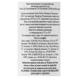 Вино Villa Matilde Falanghina, 13%, 0,75 л (519961) - мініатюра 5