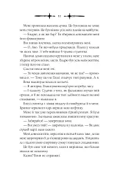 Мороз - мініатюра 10