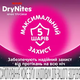 Підгузки-трусики для дівчаток Huggies DryNites 13+ (49-60 кг) 18 шт.(2 х 9 шт.) - мініатюра 4