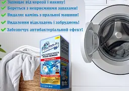 Засіб для чищення пральної машини Waschkonig 250 мл - мініатюра 2