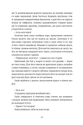 Ярмарок сезону злив - Ю Йонґван - мініатюра 11