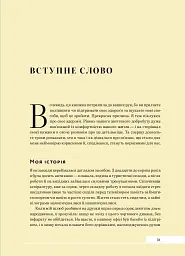 Дизайн добробуту. Посібник з оптимізації оселі для здоров’я, комфорту та щастя - Джеймі Голд - миниатюра 5